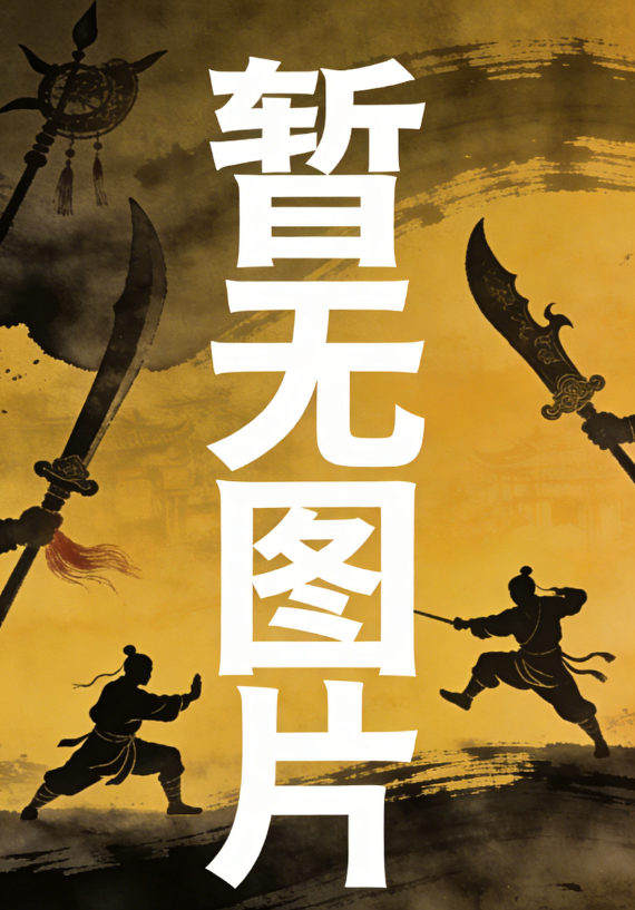 怨灵宿舍之白纸女生[电影解说]