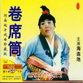 《卷席筒第2集》全集高清完整版在线观看与剧情解析