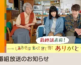 《吃饱睡足等幸福感恩特别篇》全集高清完整版在线观看与剧情解析