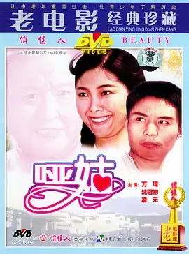 《哑姑1983》全集高清完整版在线观看与剧情解析