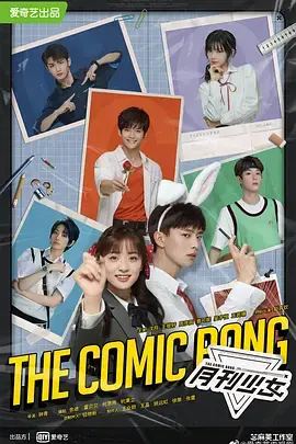 《开画！少女漫》全集高清完整版在线观看与剧情解析