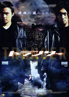 《异灵灵异2002》全集高清完整版在线观看与剧情解析