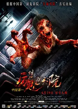 《惊魂电影院》全集高清完整版在线观看与剧情解析