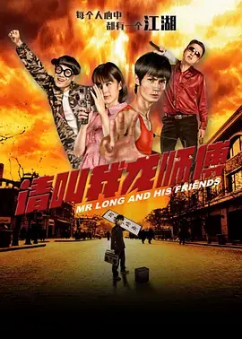 《请叫我龙师傅》全集高清完整版在线观看与剧情解析