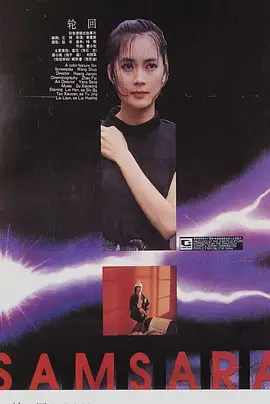 《轮回1988》全集高清完整版在线观看与剧情解析