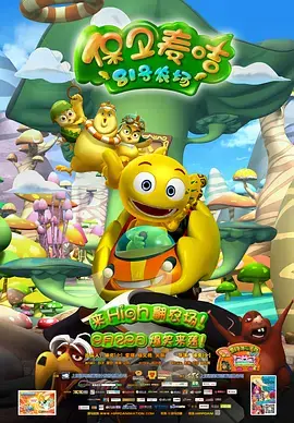 《81号农场之保卫麦咭》全集高清完整版在线观看与剧情解析