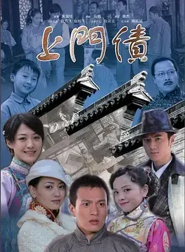 《上门债》全集高清完整版在线观看与剧情解析