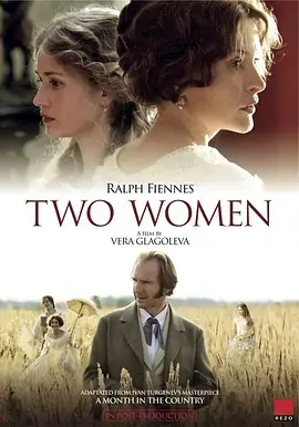 《两个女人2014》全集高清完整版在线观看与剧情解析