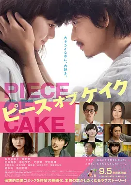 《小菜一碟》全集高清完整版在线观看与剧情解析