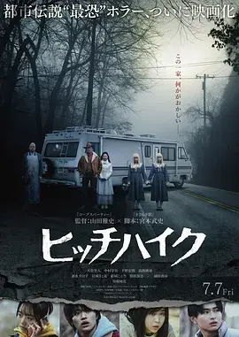 《搭便车2023[电影解说]》全集高清完整版在线观看与剧情解析