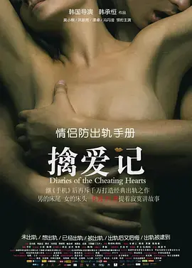 《擒爱记》全集高清完整版在线观看与剧情解析