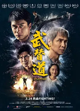 《武替道》全集高清完整版在线观看与剧情解析