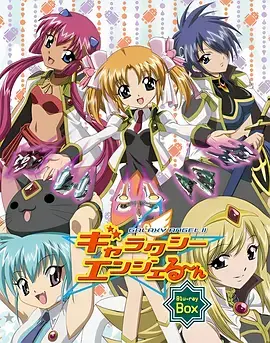 《银河天使II》全集高清完整版在线观看与剧情解析