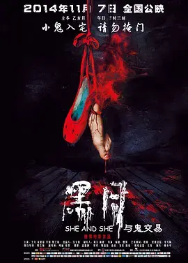 《黑月2014》全集高清完整版在线观看与剧情解析